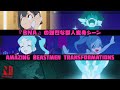 The Amazing Beastmen Transformations of BNA | Netflix Anime