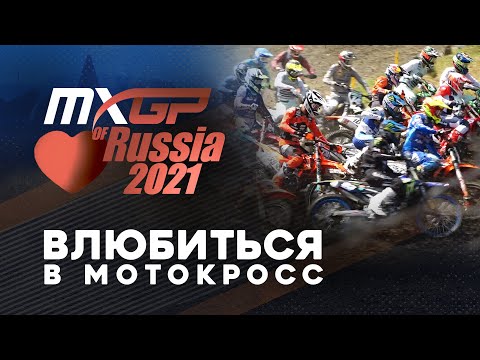 Видео: MXGP: Официалният преглед на мотокроса за видеоигри