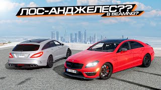 КАРТА ЛОС-АНДЖЕЛЕСА?? ПРОХВАТ на БАНАНАХ в BEAMNG MULTIPLAYER