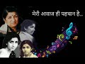 Lata Mangheshkar Song Status || Meri Awaaz hi Pehchan hai || Whatsapp status