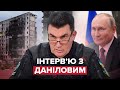 💥 ДАНІЛОВ: Коли чекати перемогу / "Жести путіна" в Ірані / Ще більше зброї для України