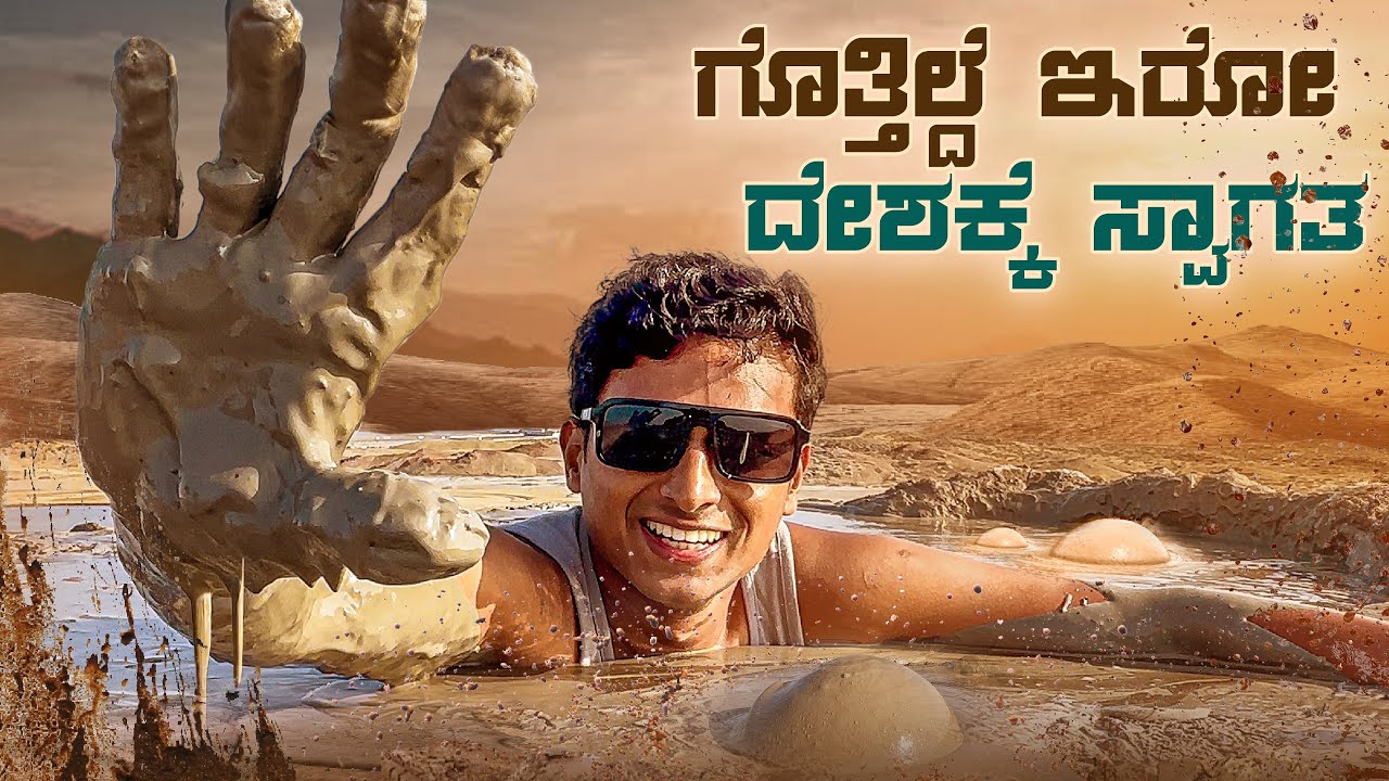 Unlimited ಪೆಟ್ರೋಲ್ 🔥 24/7 ಬೆಂಕಿ.! ಯಾವುದು ಮಾರಾಯ ಈ ದೇಶ.? | Dr Bro