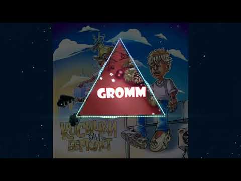 Rasa - Косички вертолёт (speed up)