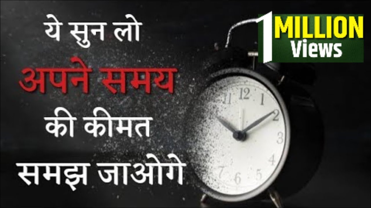 motivational speech on time management in hindi