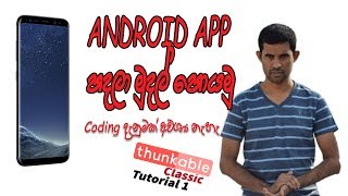 Create Android App without coding (With AdMob) - Android App Development Tutorial