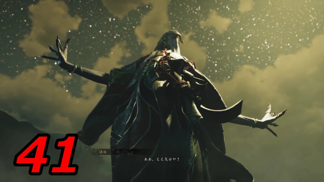 チサトのゲーム実況！＜鬼武者 WAY OF THE SWORD＞41