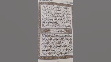 سورة المدثر (268) قراءة مقطعية عروضية تعليمية.الفيديو الاصلي باليوتوب.ورش عن نافع.