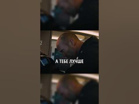 Стэтхэм Спас Сына Доминика Торетто #shorts #рекомендации #фильмы - YouTube