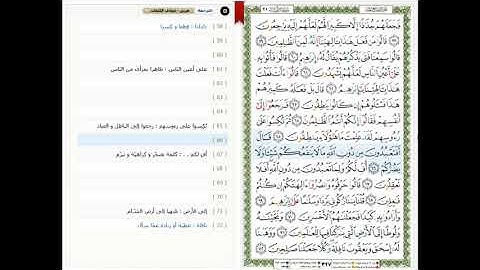 Surat Al Anbiya - 21 - القرآن الكريم بصوت خليفة الطنيجي- سورة الأنبياء