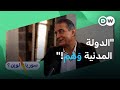 الطائفية ليست قد ر ا سامر رضوان يحذ ر من انهيار الدولة سوريا لوين 
