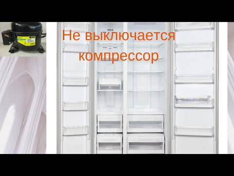 Холодильник не выключается. Постоянно работает компрессор