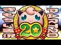 【スマブラWiiU】きもちい実況【Part20】