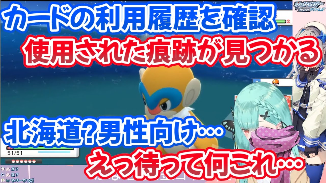数日前からカードが使えず心配になり調べると謎の利用履歴が見つかるしあ【ホロライブ切り抜き/潤羽るしあ】
