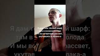 feduk - хлопья летят наверх #кавер