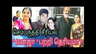 Lakshmi Semabaruthi Vanaja Biography