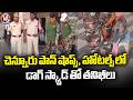 Police Inspections with Narcotic Dog Squad At Chennur Bus Stand Hotels And Pan shops | V6 News