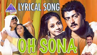 Oh Sona Lyrical Video Song | Vaalee Movie Song | Ajith Kumar | Simran | Jyothika | Deva | S J Suryah