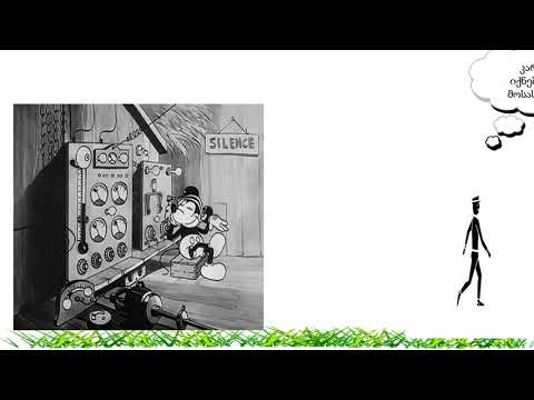 ანიმაცია