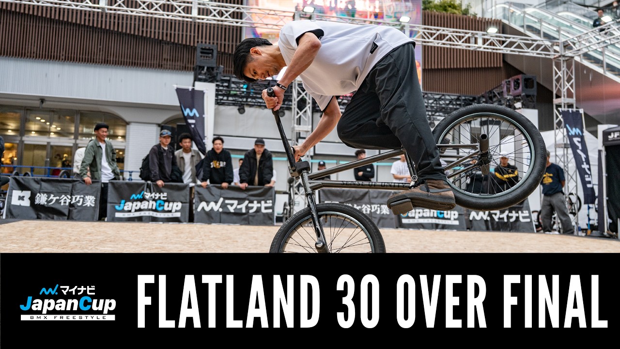 BMXフラットランド 30オーバー決勝｜マイナビJapanCup Nagoya 2026