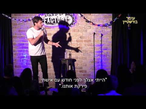 עומר בורשטיין בתגלית מרעישה  על עצמו ::)