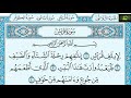 2021 سورة قريش عامر الكاظمي ترتيل
