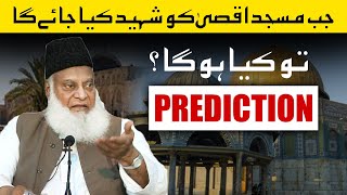 Prediction About Masjid Al Aqsa | Prediction About Jerusalem | Dr. Israr Ahmed Collection