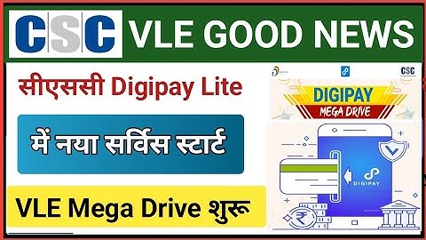 CSC Digipay Lite Big Update l CSC Digipay Mega Drive Start l सीएससी डिजी-पे लाइट न्यू सर्विस l CSC