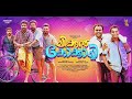 Chicken kokkachi Malayalam Full Movie | Indrans | Dharmajan Bolgatty | Bijukuttan