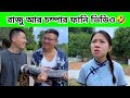        part9 china funny bangla