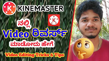 how to make reverse video in kinemaster in kannada | kinemaster video editing | reels editing tips