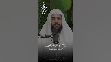 يَا بُنَيَّ أَقِمِ الصَّلَاةَ وَأْمُرْ بِالْمَعْرُوفِ|سورة لقمان|الشيخ القارئ اسلام صبحي