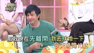 【小姐不熙娣】無法克制腦中小劇場！疑心病狂好逼人！ EP295預告｜週一至週五 晚間10點 東森綜合32頻道