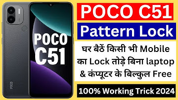 Poco C51 Hard Reset 2025| Poco C51 ka lock kaise tode| poco c51 unlock pattern without pc|hard Reset