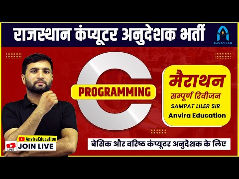 🔥 c language marathon class | c language for beginners | c programming tutorial by sampat sir