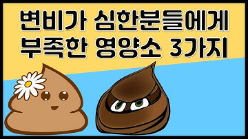 [메디팜약국]절대 해결 못하는 변비란 있을 수 없다!