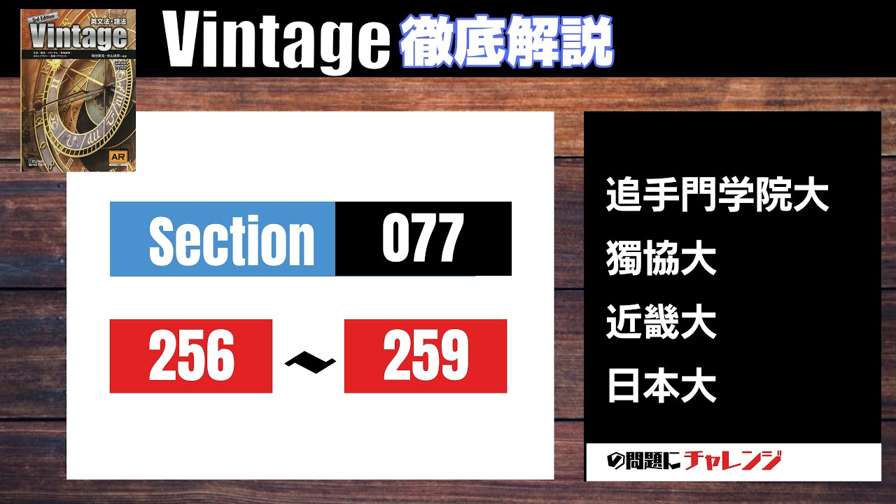【中古】 私立大の英文法　作文 SPEED攻略10日間 英語 長文読解 私立大編 | 高橋 阿里 |本