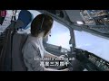 Mayday!! Mayday!! She's trying to save the passengers from a plane crash | Fresh Drama+