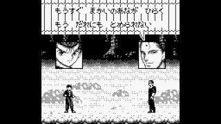 Gameboy Yu Yu Hakusho 3 幽遊白書3 魔界の扉編 Youtube