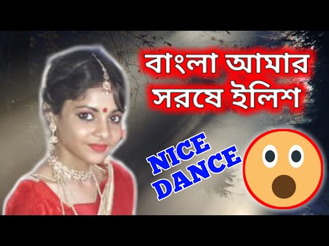 bangla-amar-sorse-ilish-song......bhumika-rana....dance....chotoder-nach......khottadihi