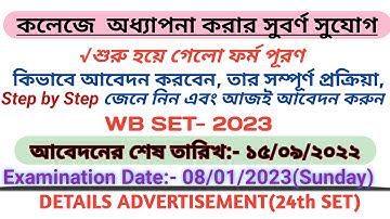 WB SET-2023 Advertisement || Full Application procedure || Application Process step- by - step
