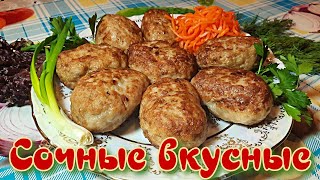 Котлеты домашние из свиного фарша- очень сочные вкусные, аппетитные!