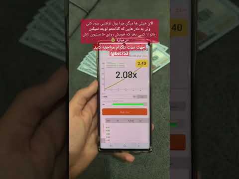 ربات تشخیص ضریب انفجار ربات انفجار تشخیص ضریب بازی انفجار کازینو