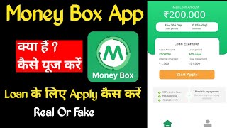 Money Box App Kaise Use Kare||Loan Ke Liye Apply Kaise Kare||Money Box App||Money Box screenshot 1