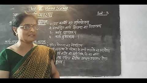 Class-9 Home Science Chapter-3 Part-3 By Saroj Srivastava