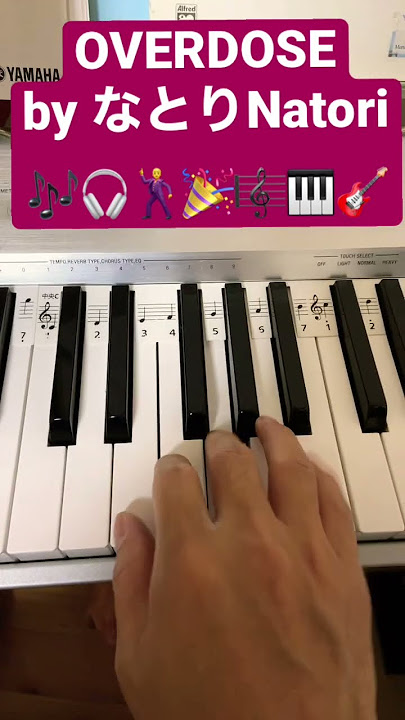 #overdose #なとり #natori #ピアノ初心者 #ピアノ弾いてみた #jpop #pianocoversppia #tiktok