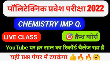 Polytechnic Entrance Exam Chemistry Important Question 2022
