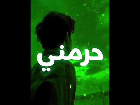 زمن منكم حرمني بيت رشك شعب صيني ماله حل