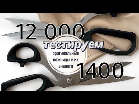 Стоит ли платить за бренд | обзор ножниц KAI | ножницы КАI
