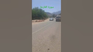 سورة القارعة  بصوت جميل جدا لا تتجاهلوها     #المغرب_الجزائر #تونس