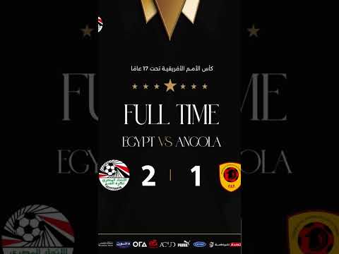 الفراعنة يحجزون تذكرة العبور لمونديال العالم للناشئين بقطر تحت 17 عام منتخب مصر للناشئين كأس العالم